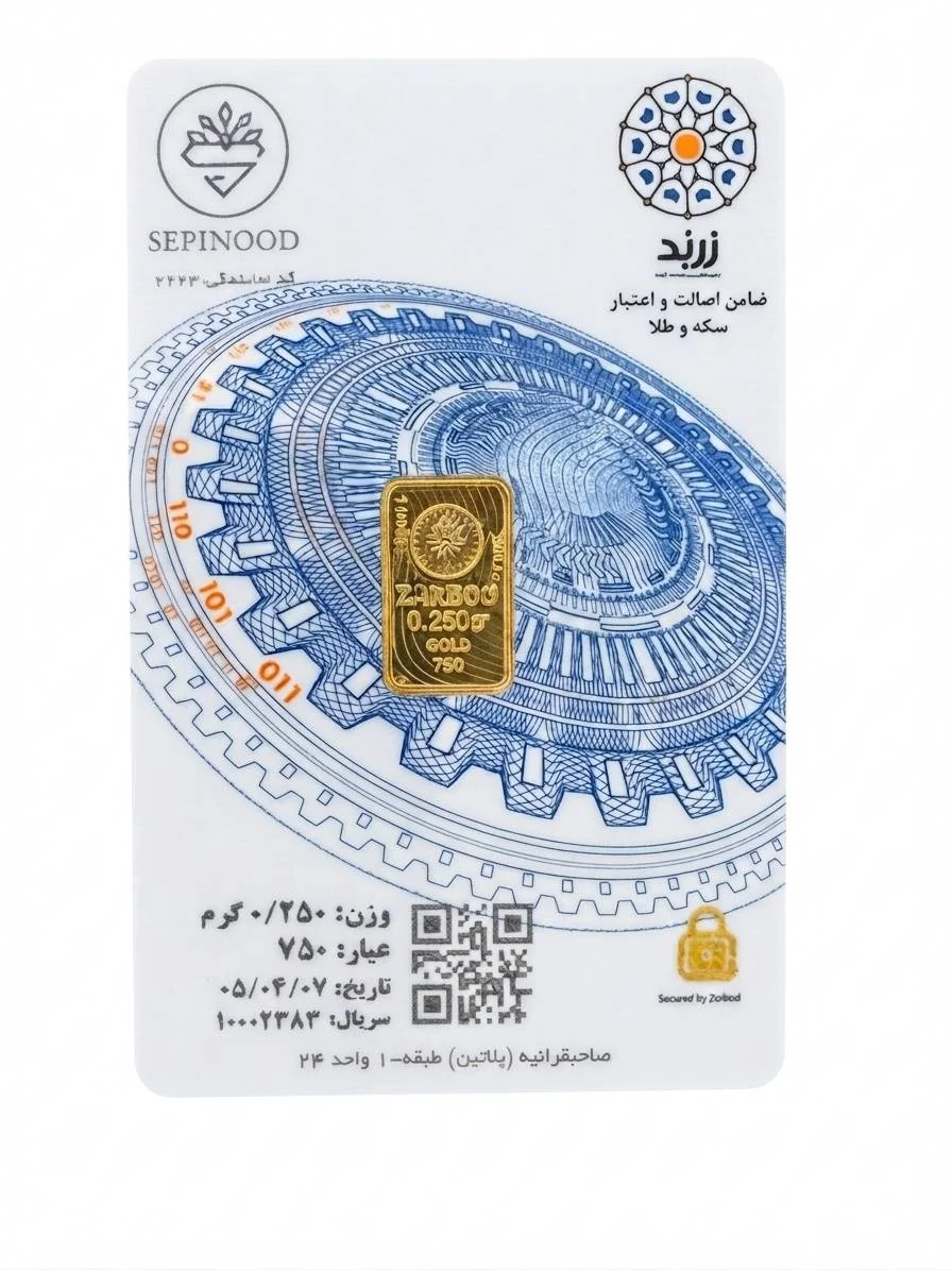 شمش آبشده 0.250 گرمی زربد لاین اکو عیار 750