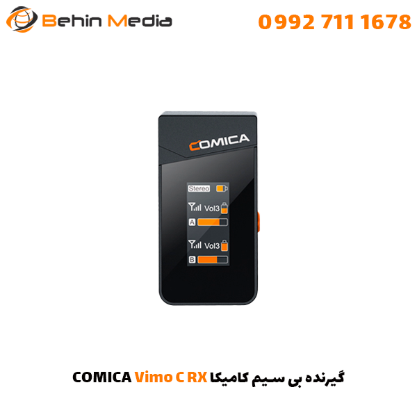 گیرنده بی سیم کامیکا COMICA Vimo C RX