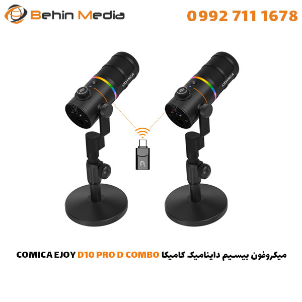 میکروفون بیسیم داینامیک کامیکا COMICA EJOY D10 PRO D COMBO