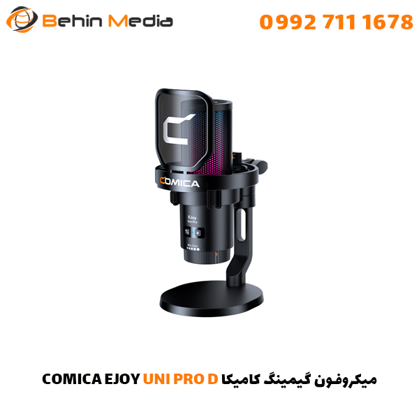 میکروفون گیمینگ کامیکا COMICA EJOY UNI PRO
