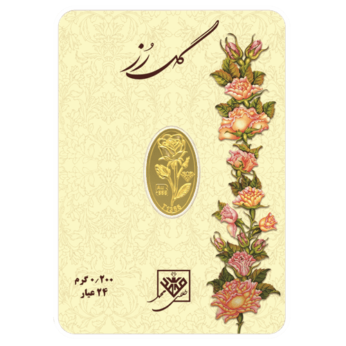 شمش طلای ۲۴ عیار گل رز ۰٫۲۰۰ گرم