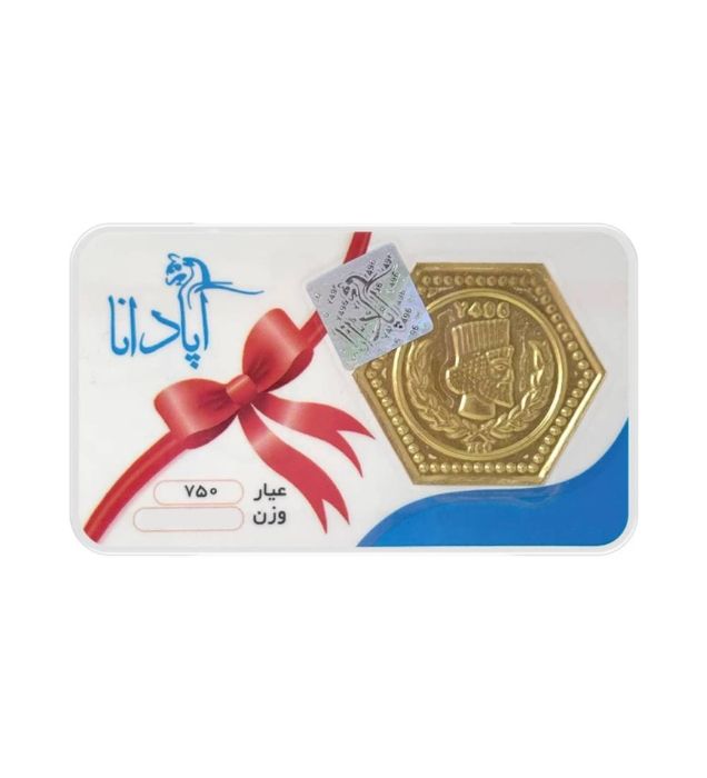 خرید سکه طلا 0.05 گرمی 18 عیار پارسیان آپادانا قیمت روز