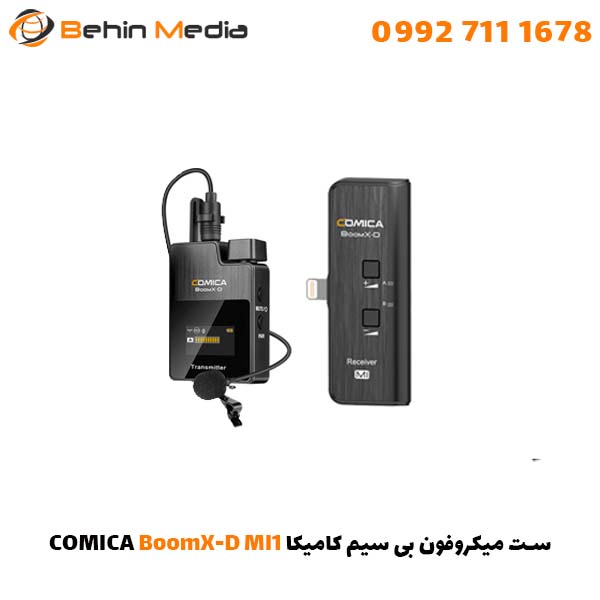 ست میکروفون بی سیم کامیکا COMICA BoomX-D MI1
