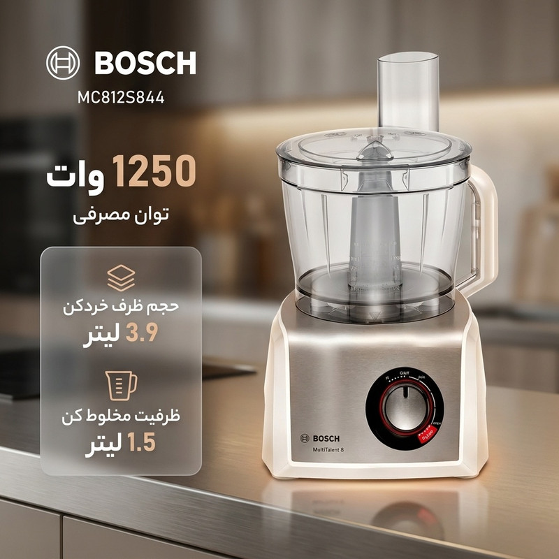 غذاساز بوش مدل MC812S844