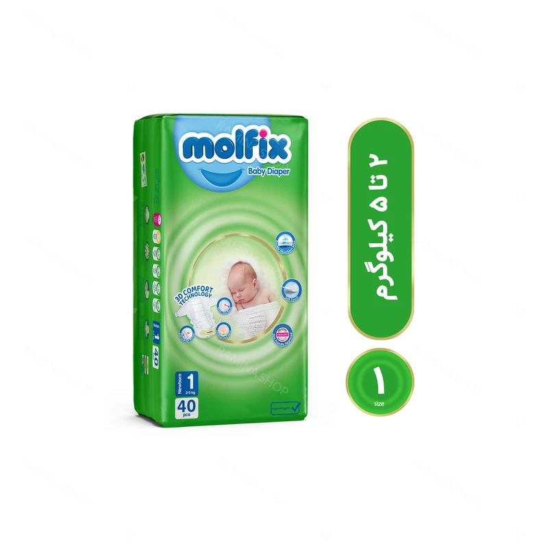 پوشک سایز 1 (40 عددی) مولفیکس Molfix