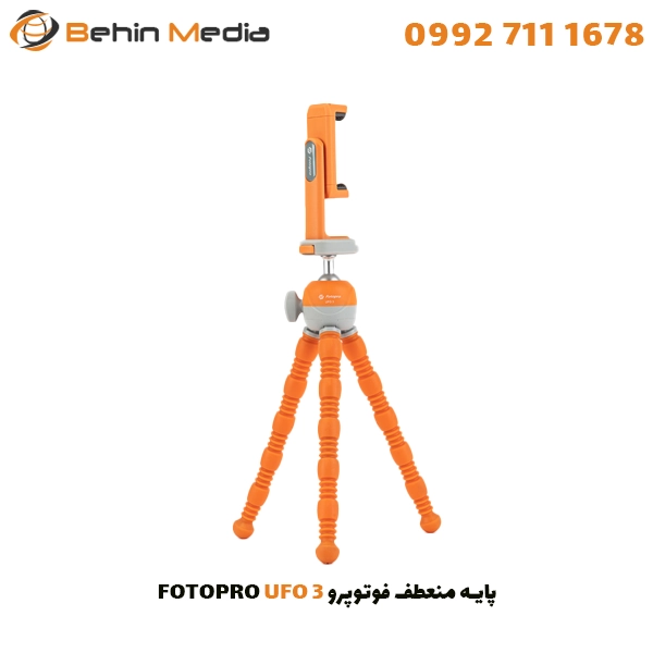 پایه منعطف فوتوپرو Fotopro UFO 3