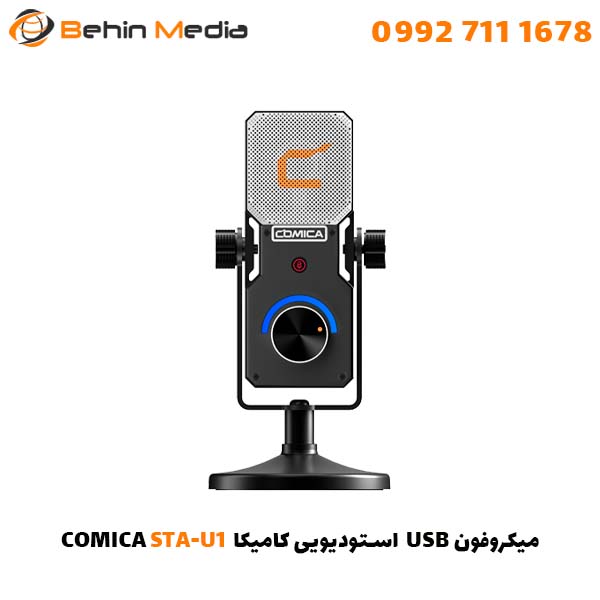 میکروفون USB استودیویی کامیکا COMICA STA-U1