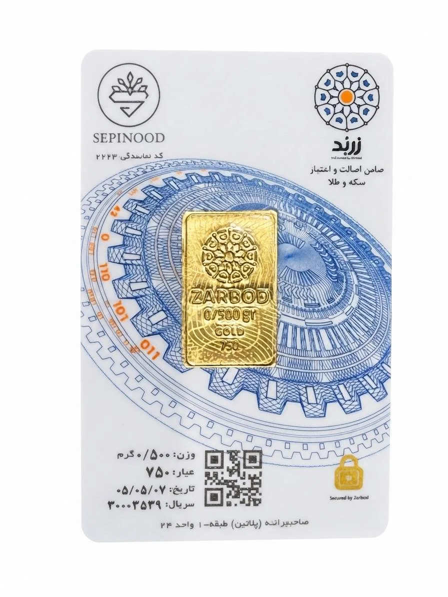 شمش آبشده 0.500 گرمی زربد لاین اکو عیار 750