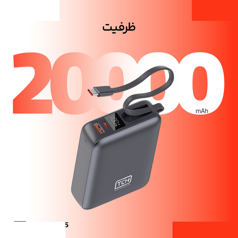 پاوربانک 45 وات تی سی اچ مدل Compact 2045 ظرفیت 20000 میلی آمپر ساعت