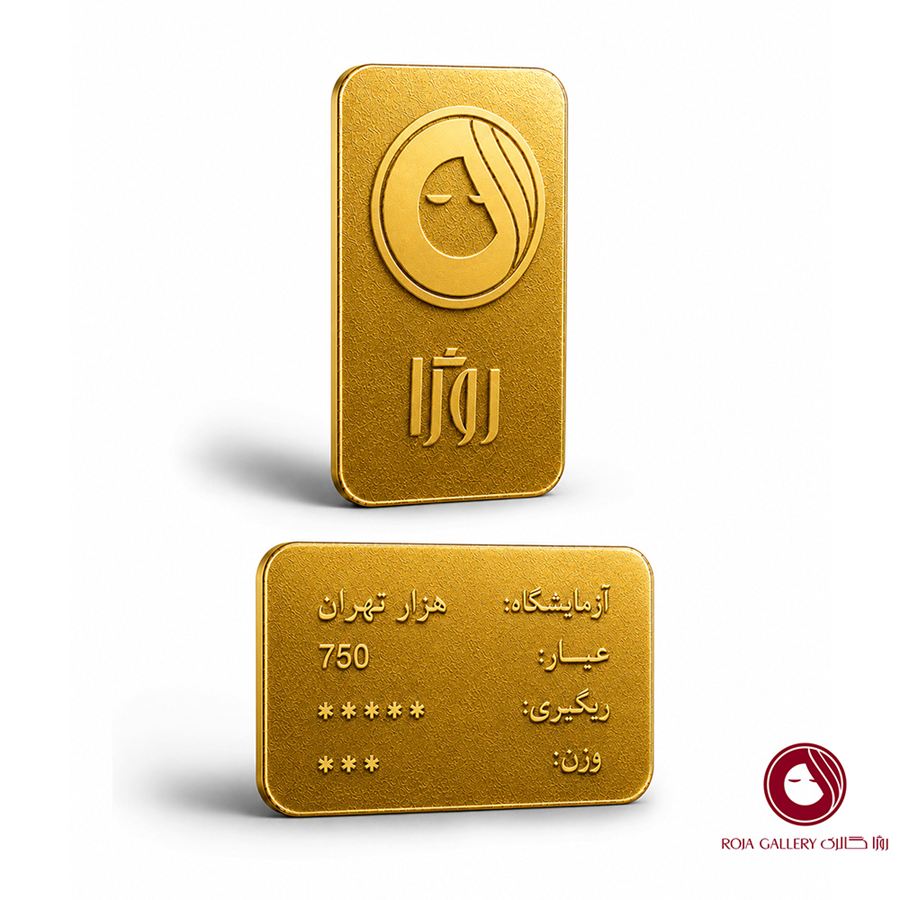 طلای آبشده 1.07 گرمی عیار 750