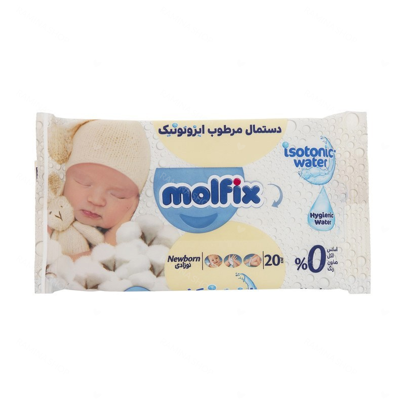 دستمال مرطوب نوزاد ایزوتونیک 20 عددی مولفیکس Molfix
