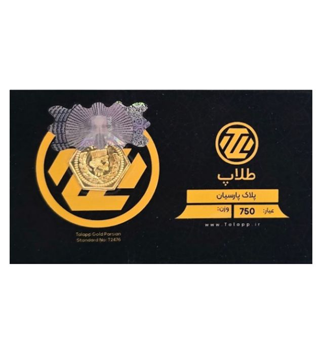 خرید پلاک طلای 200 سوت پارسیان طلاپ قیمت روز