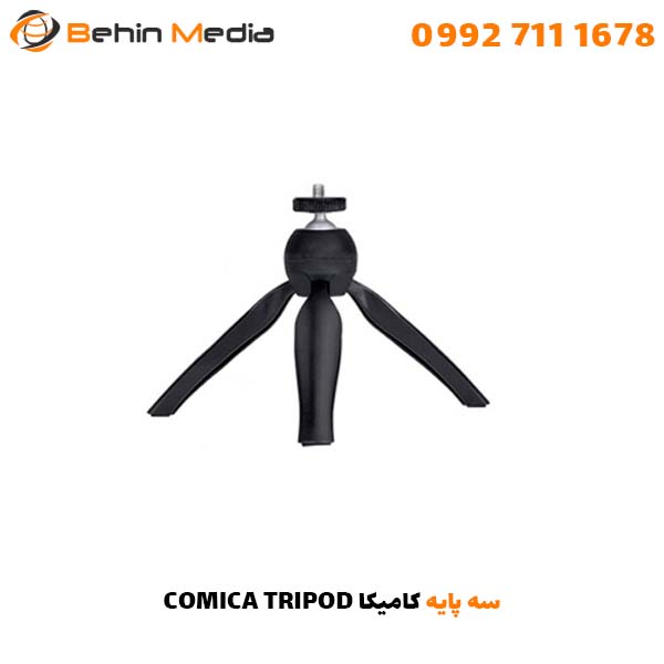 سه پایه کامیکا COMICA TRIPOD