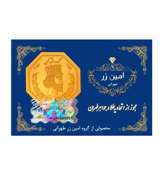 خرید شمش طلا 5 گرم 18 عیار امین زر قیمت روز