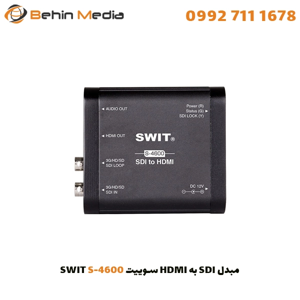 مبدل SDI به HDMI سوییت SWIT S-4600