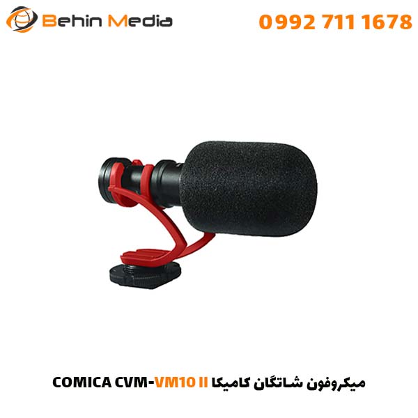 میکروفون شاتگان کامیکا COMICA CVM-VM10 II