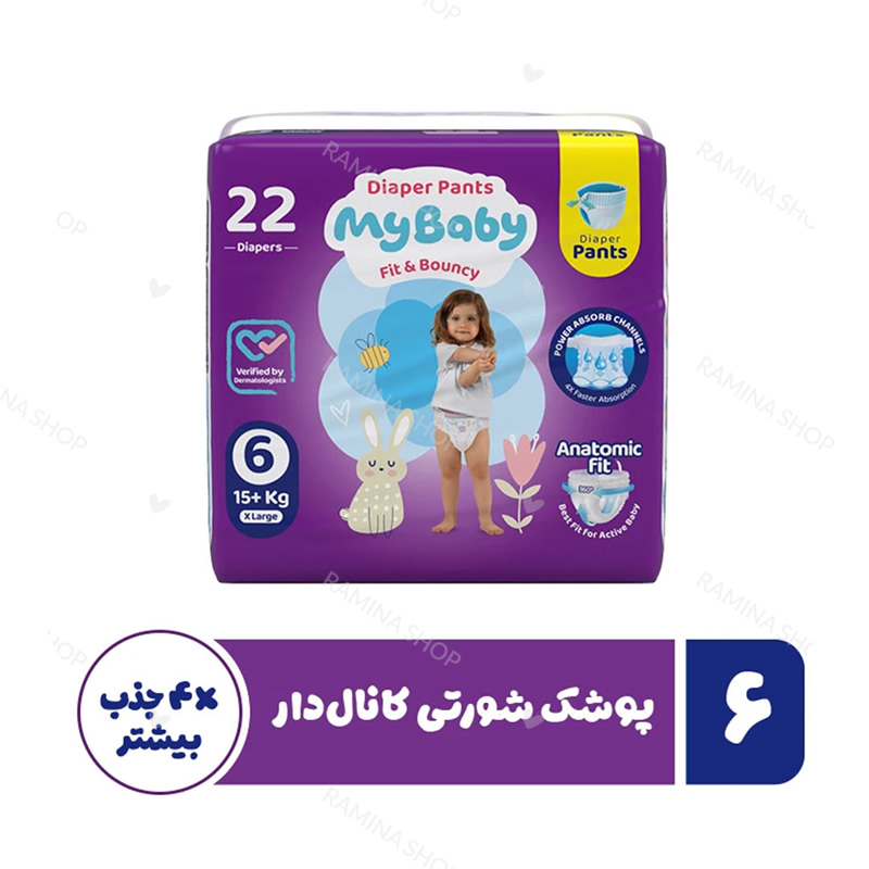 پوشک شورتی کانال دار سایز 6 بسته 22 عددی مای بیبی My Baby