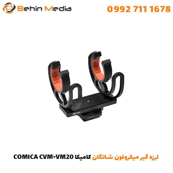 لرزه گیر میکروفون شاتگان کامیکا COMICA CVM-VM20