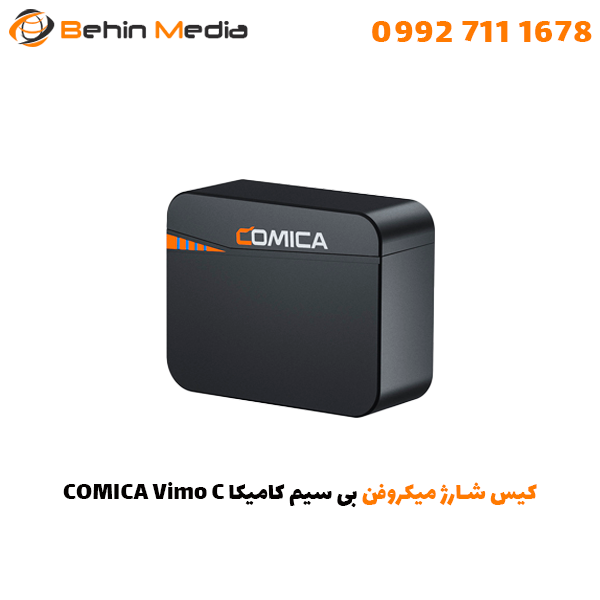 کیس شارژ میکروفن بی سیم کامیکا COMICA Vimo C