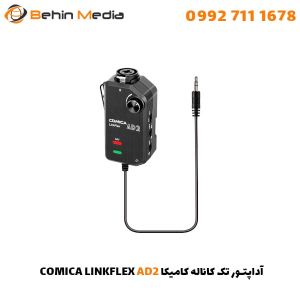 آداپتور تک کاناله کامیکا COMICA LINKFLEX AD2
