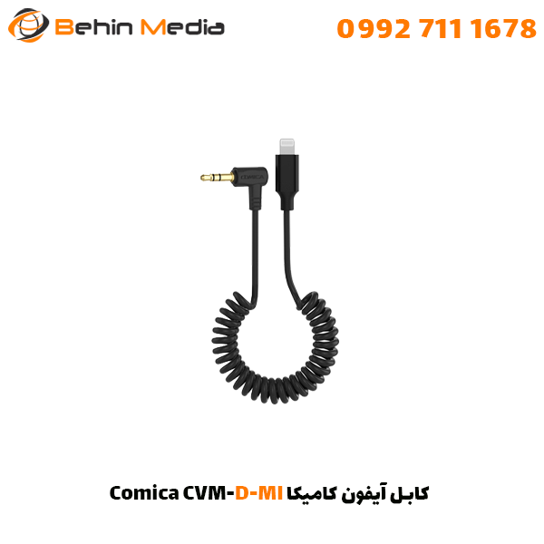 کابل آیفون کامیکا Comica CVM-D-MI