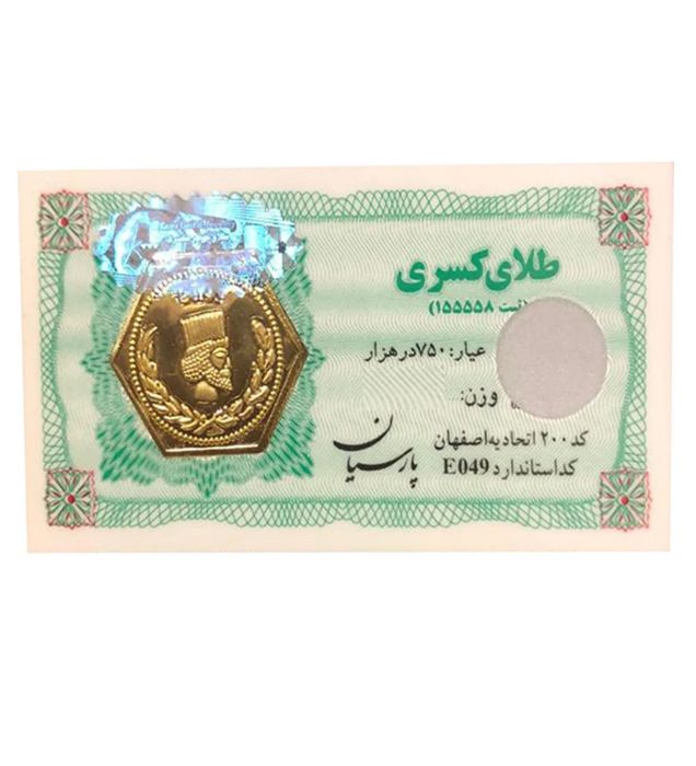 خرید سکه طلا 800 سوت 18 عیار مدل کسری مدل 02 کد 1000 قیمت روز