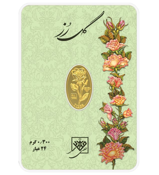 خرید شمش طلا 24 عیار 0.3 گرمی طلای محمد مدل گل رز کد 300 قیمت روز
