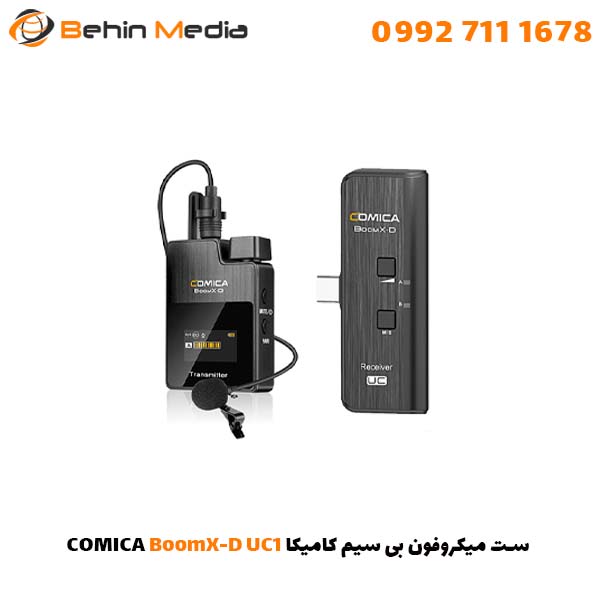 ست میکروفون بی سیم کامیکا COMICA BoomX-D UC1