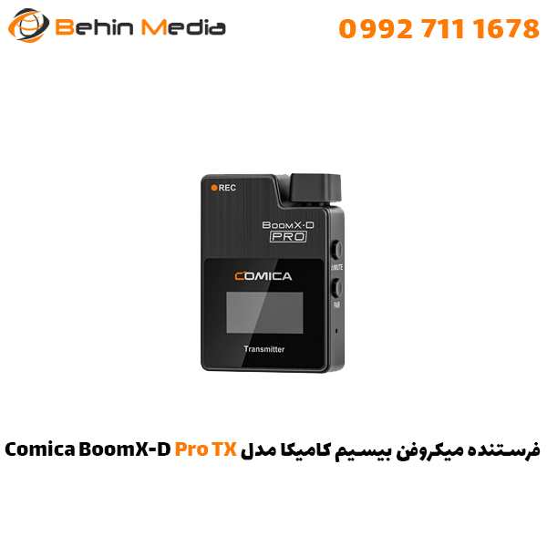 فرستنده میکروفن بیسیم کامیکا مدل Comica BoomX-D Pro TX