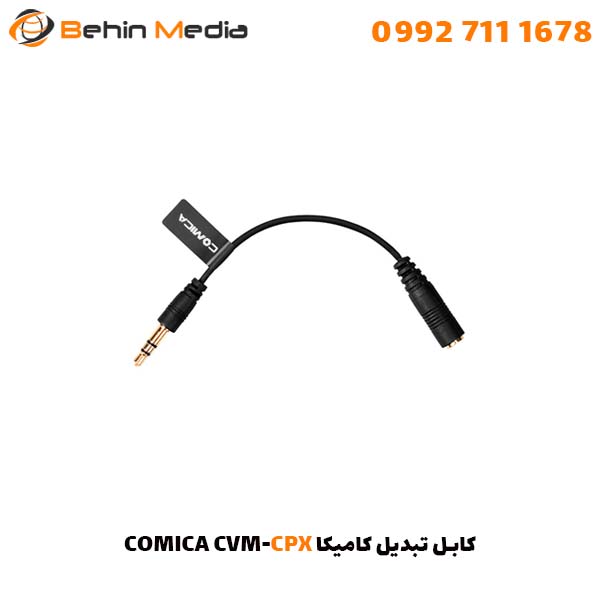 کابل تبدیل کامیکا COMICA CVM-CPX