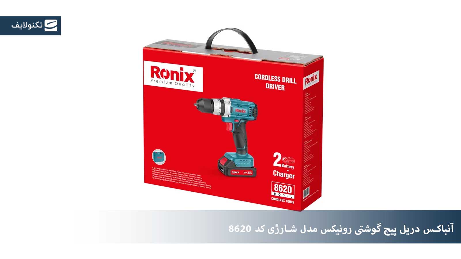 دریل پیچ گوشتی رونیکس مدل شارژی کد 8620