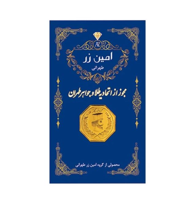خرید سکه طلا 0.5 گرمی 18 عیار امین زر مدل A-0.1 قیمت روز