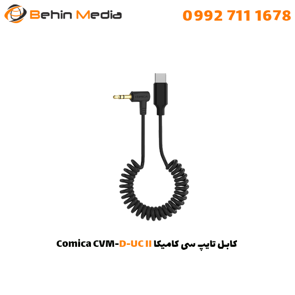 کابل تایپ سی کامیکا Comica CVM-D-UC II