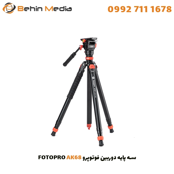 سه پایه دوربین فوتوپرو Fotopro AK68