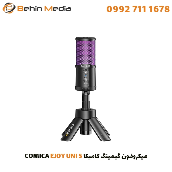 میکروفون گیمینگ کامیکا COMICA EJOY UNI S