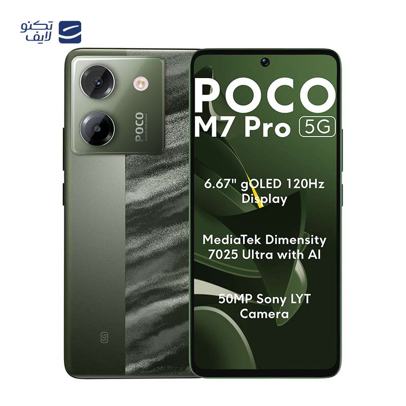 گوشی موبایل پوکو مدل M7 pro 5G ظرفیت 512 گیگابایت رم 12 گیگابایت