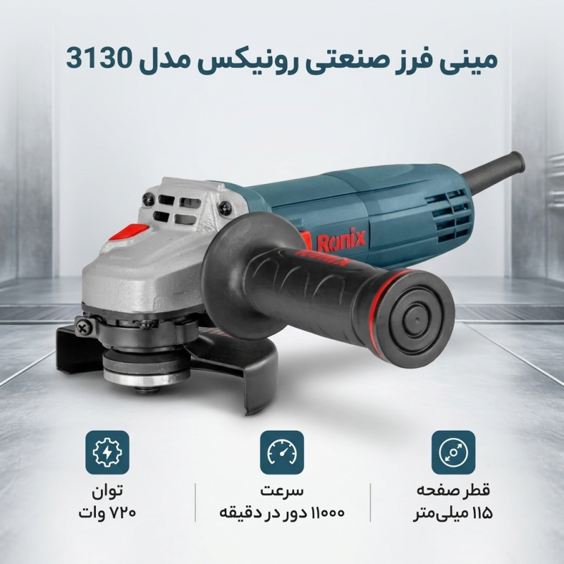 مینی فرز صنعتی رونیکس مدل 3130