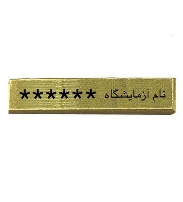خرید طلای آب شده 2 گرمی نیک کوین عیار 750 قیمت روز