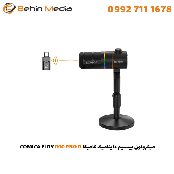 میکروفون بیسیم داینامیک کامیکا COMICA EJOY D10 PRO D