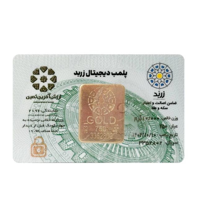 خرید شمش طلا 18 عیار 10 گرم زربد قیمت روز