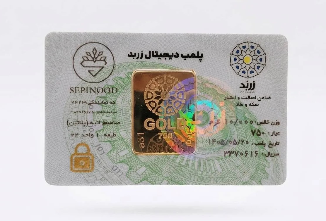 شمش آبشده 10 گرمی زربد عیار 750
